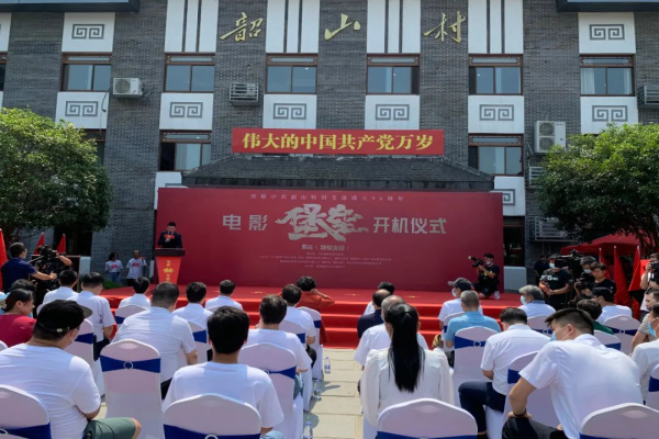 用韶山精神講述韶山故事——紅色革命題材電影《堡壘》在韶山開機
